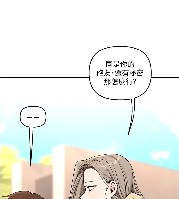 漫画《玩转学姊》第124话第141张图