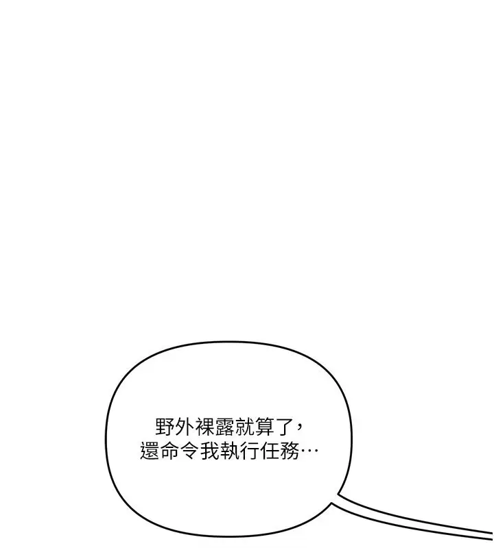漫画《玩转学姊》第124话第147张图