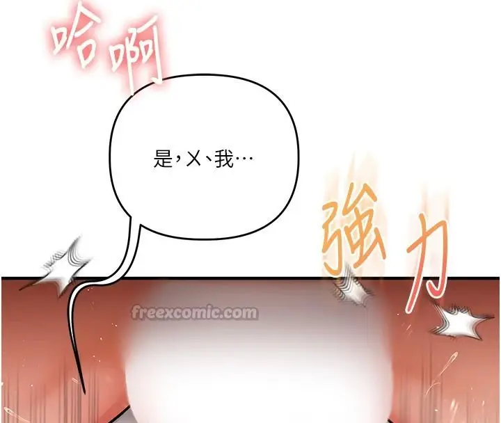 漫画《玩转学姊》第124话第15张图