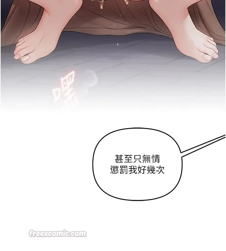 漫画《玩转学姊》第124话第150张图