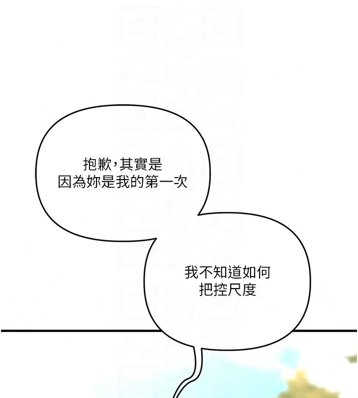 漫画《玩转学姊》第124话第154张图