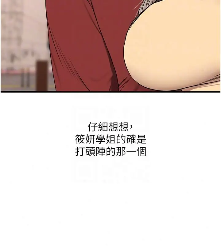 漫画《玩转学姊》第124话第156张图