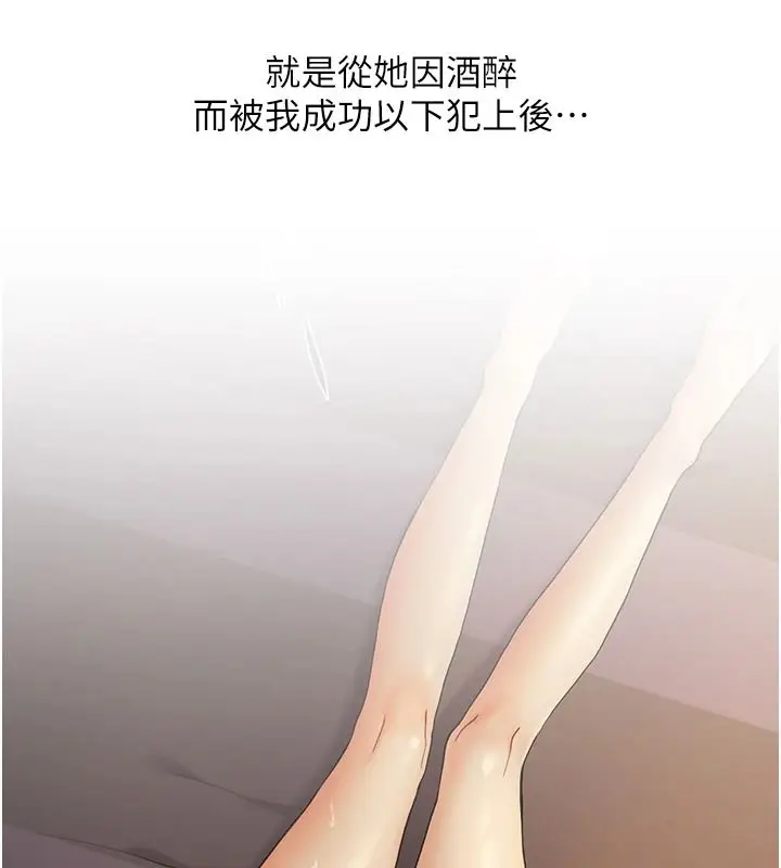 漫画《玩转学姊》第124话第158张图
