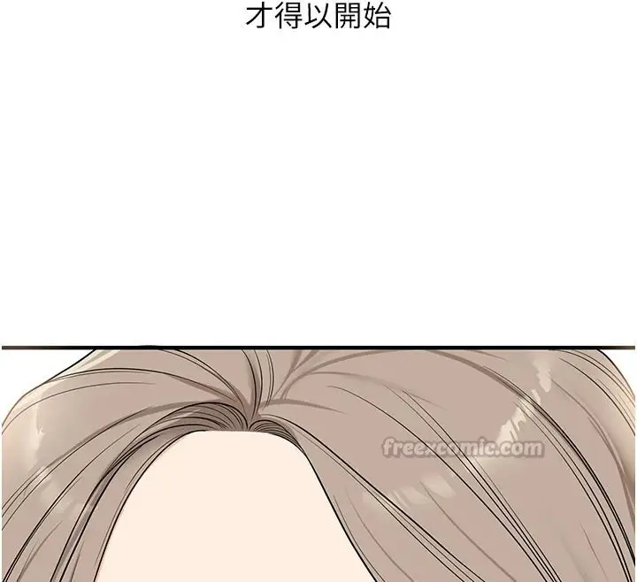 漫画《玩转学姊》第124话第165张图