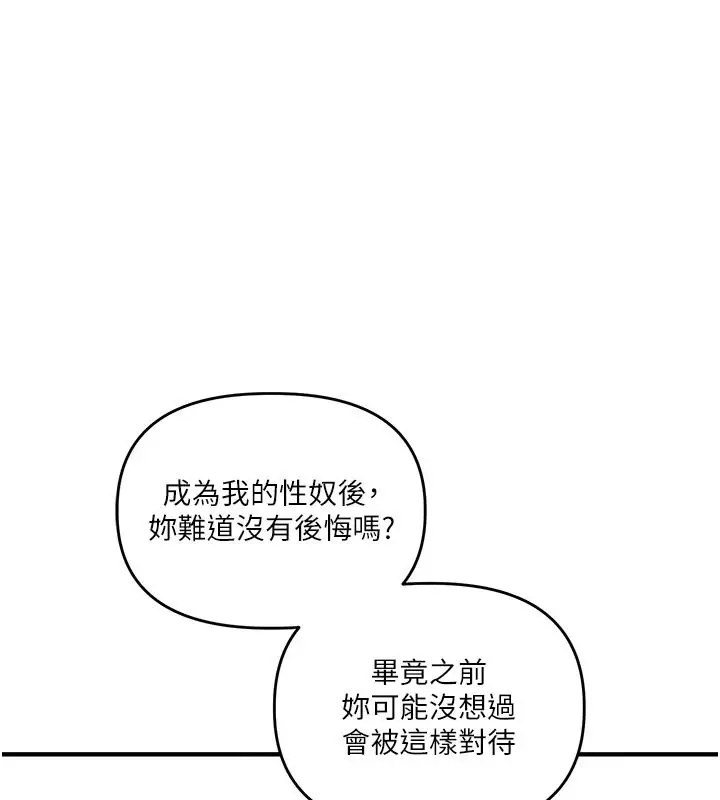 漫画《玩转学姊》第124话第168张图