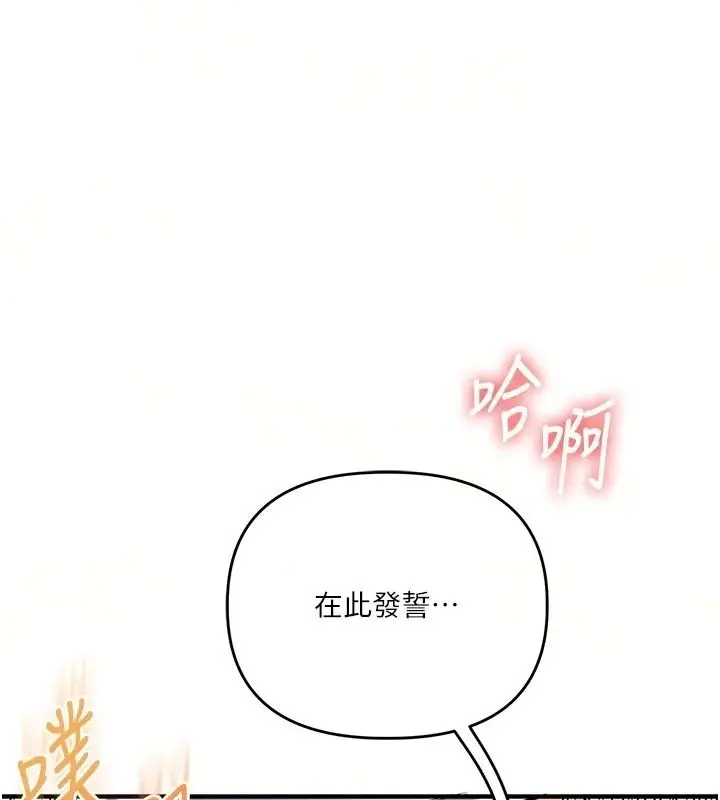 漫画《玩转学姊》第124话第17张图