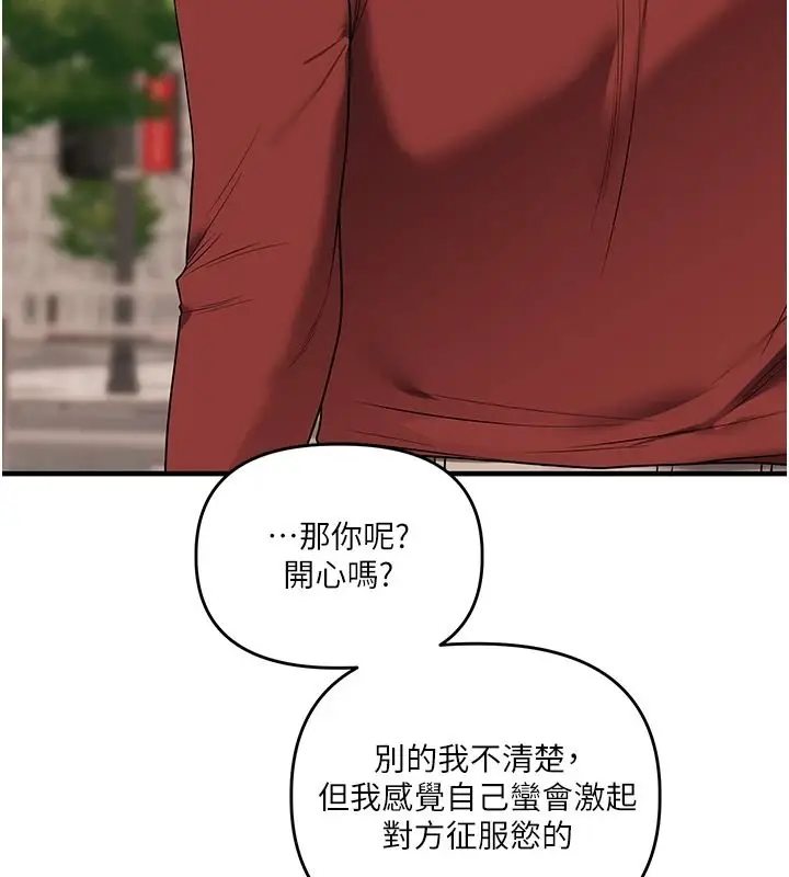 漫画《玩转学姊》第124话第170张图