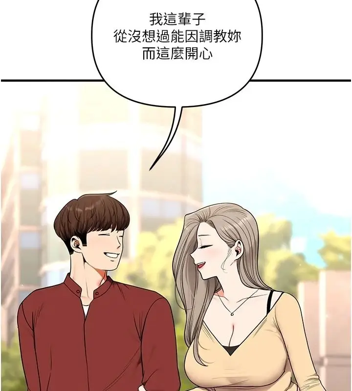 漫画《玩转学姊》第124话第174张图
