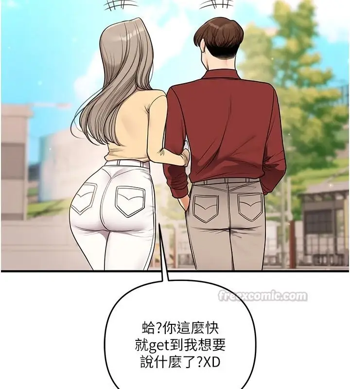 漫画《玩转学姊》第124话第180张图