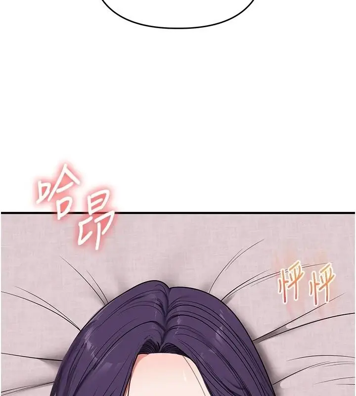 漫画《玩转学姊》第124话第2张图