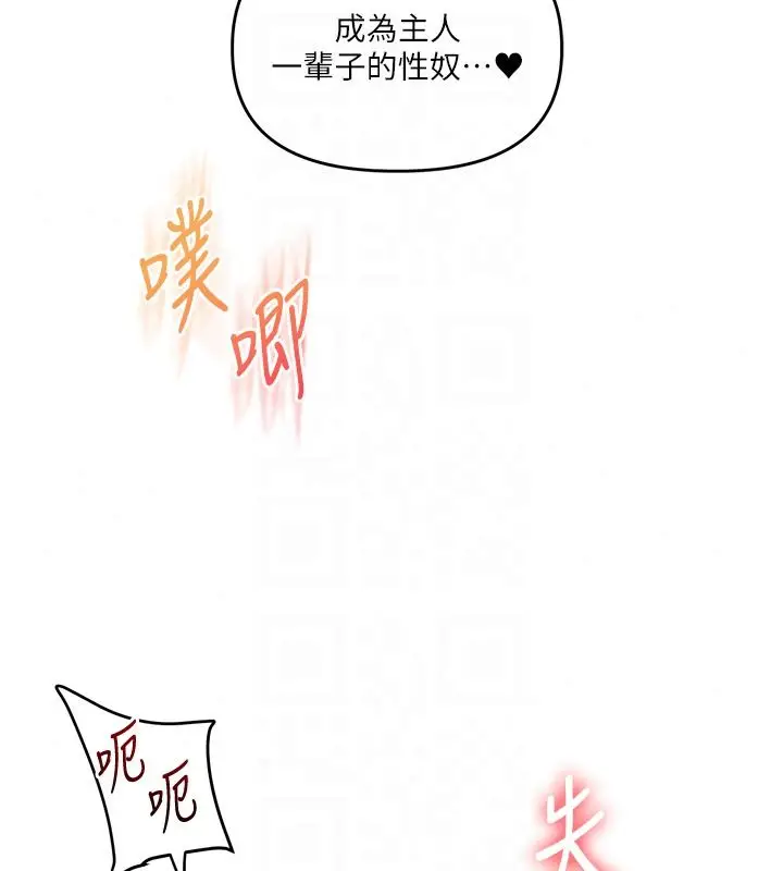 漫画《玩转学姊》第124话第20张图