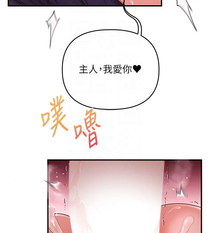 漫画《玩转学姊》第124话第22张图