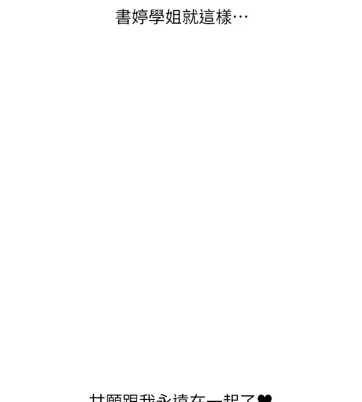 漫画《玩转学姊》第124话第24张图