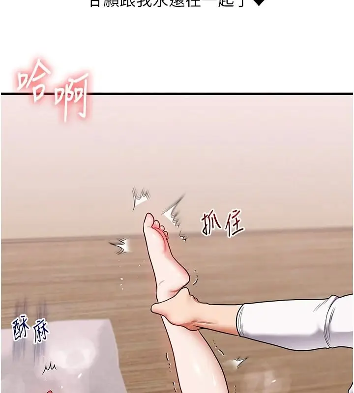漫画《玩转学姊》第124话第25张图