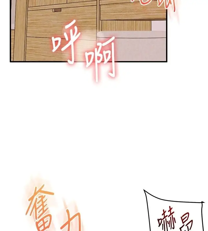 漫画《玩转学姊》第124话第32张图
