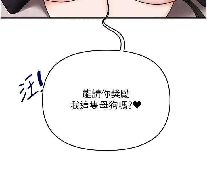 漫画《玩转学姊》第124话第4张图