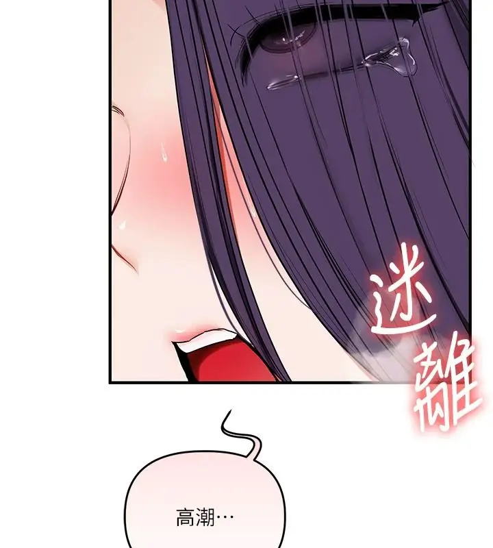 漫画《玩转学姊》第124话第40张图