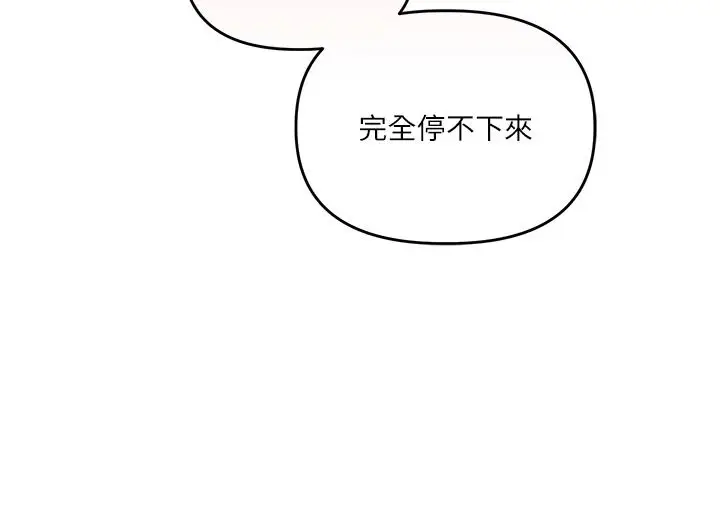 漫画《玩转学姊》第124话第41张图