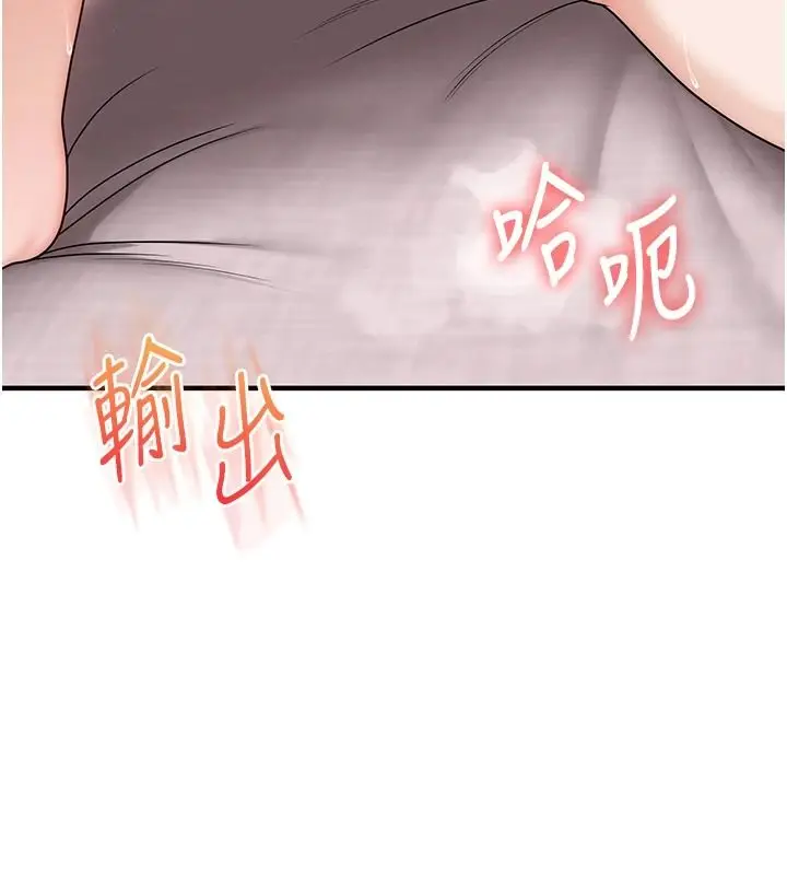 漫画《玩转学姊》第124话第44张图