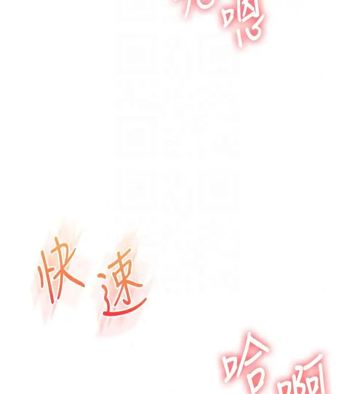 漫画《玩转学姊》第124话第59张图