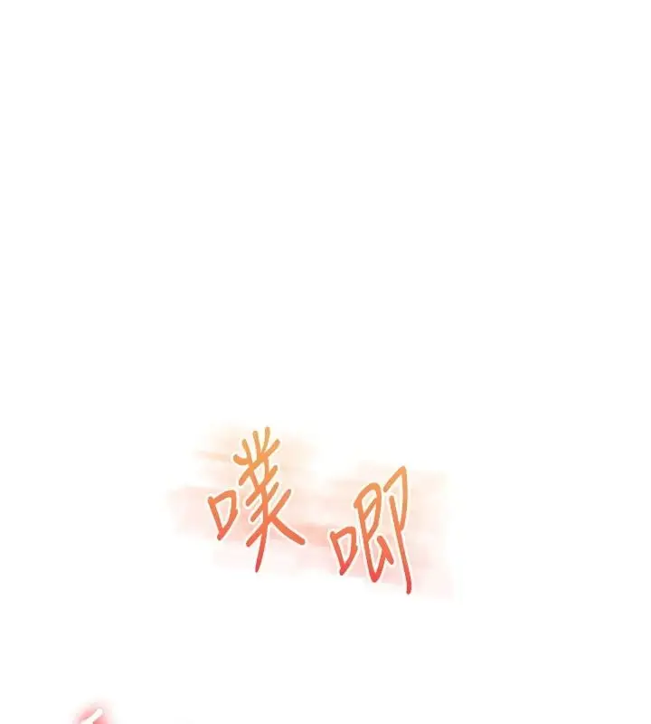 漫画《玩转学姊》第124话第62张图