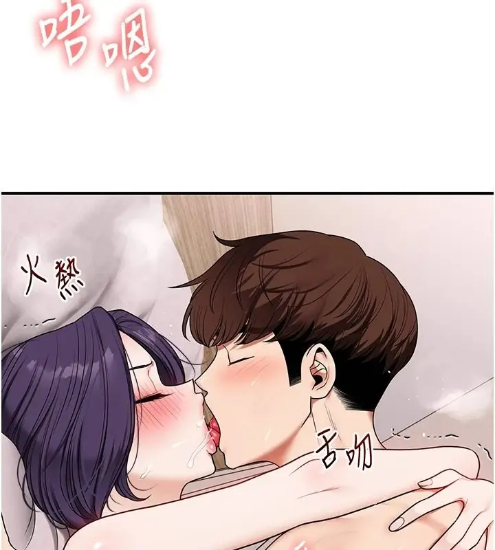 漫画《玩转学姊》第124话第63张图