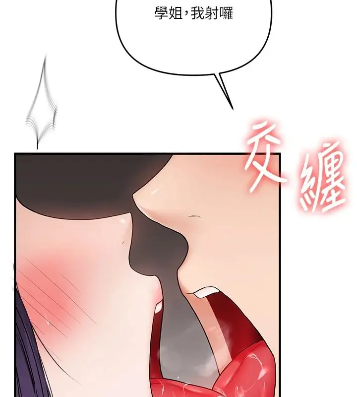 漫画《玩转学姊》第124话第66张图