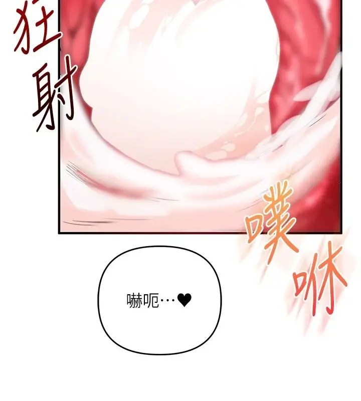 漫画《玩转学姊》第124话第69张图