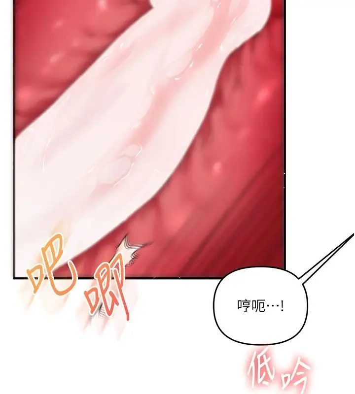 漫画《玩转学姊》第124话第7张图
