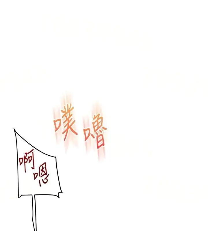 漫画《玩转学姊》第124话第71张图
