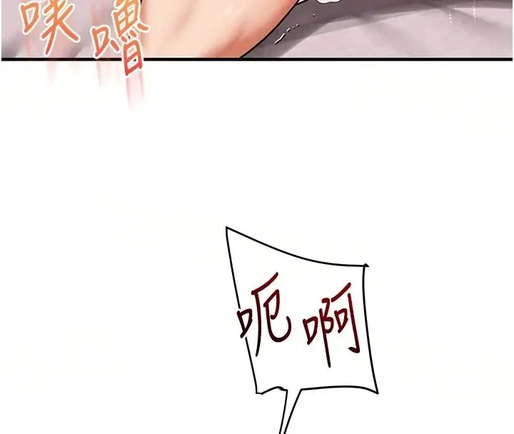 漫画《玩转学姊》第124话第74张图