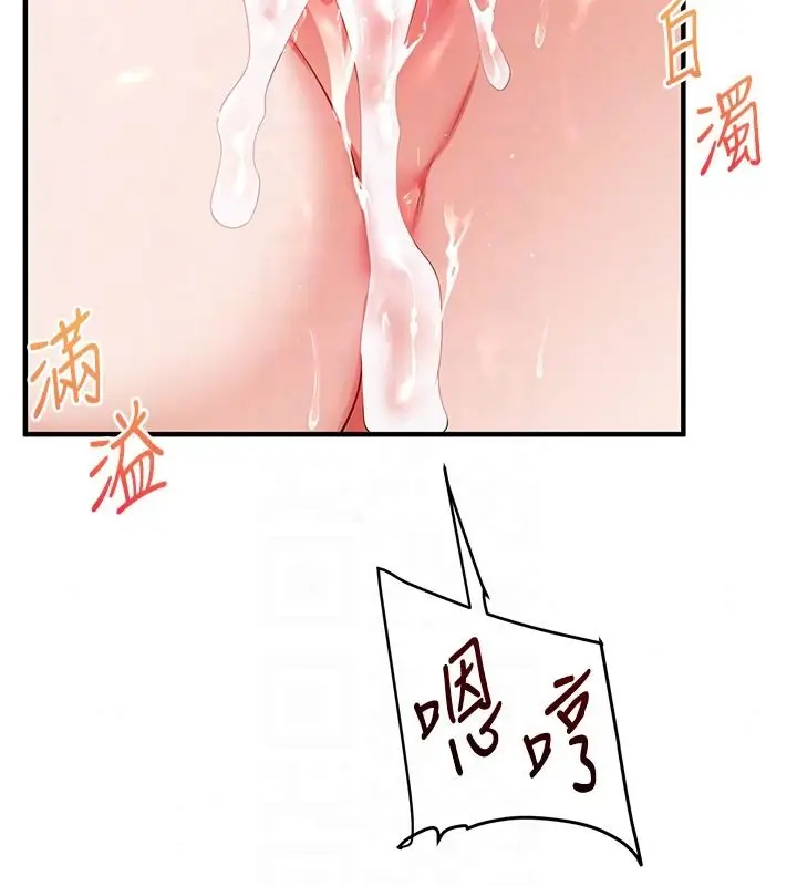 漫画《玩转学姊》第124话第76张图