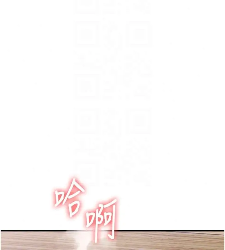 漫画《玩转学姊》第124话第77张图