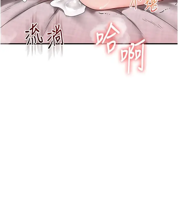 漫画《玩转学姊》第124话第80张图