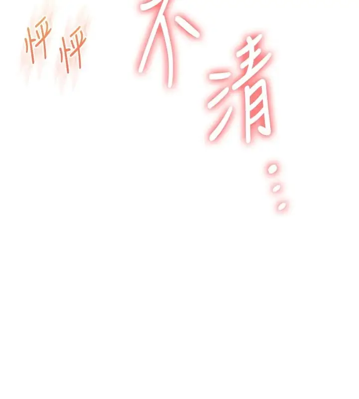 漫画《玩转学姊》第124话第83张图