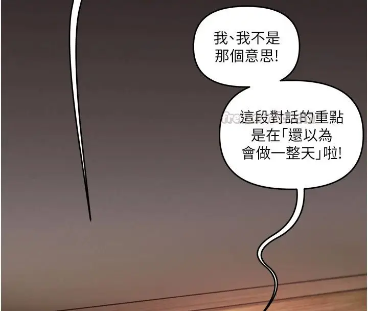 漫画《玩转学姊》第124话第90张图