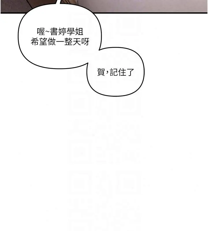 漫画《玩转学姊》第124话第92张图