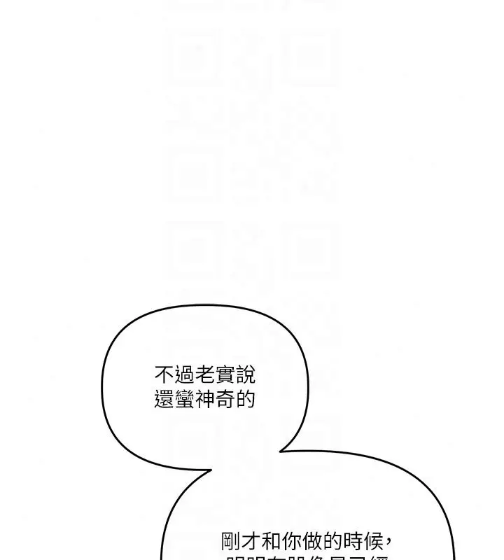 漫画《玩转学姊》第124话第96张图