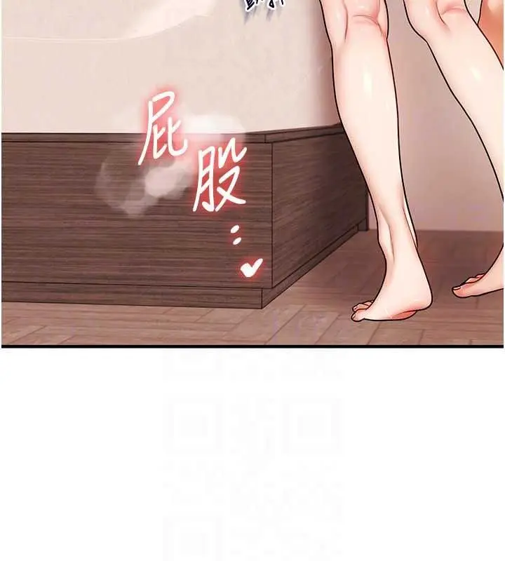 漫画《玩转学姊》第125话第101张图