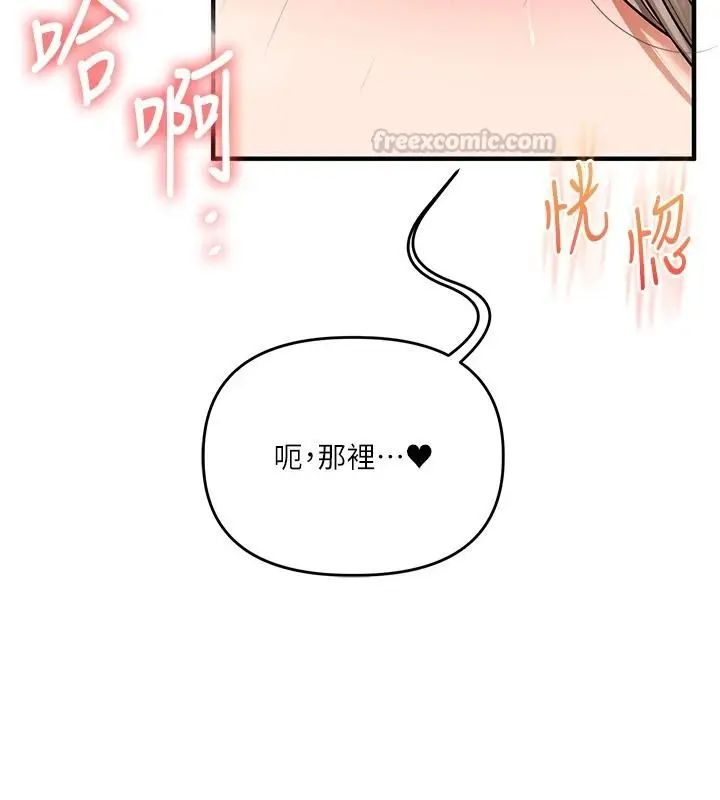 漫画《玩转学姊》第125话第105张图