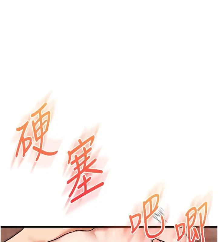 漫画《玩转学姊》第125话第106张图