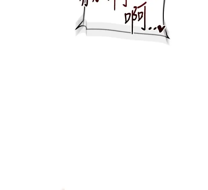 漫画《玩转学姊》第125话第108张图
