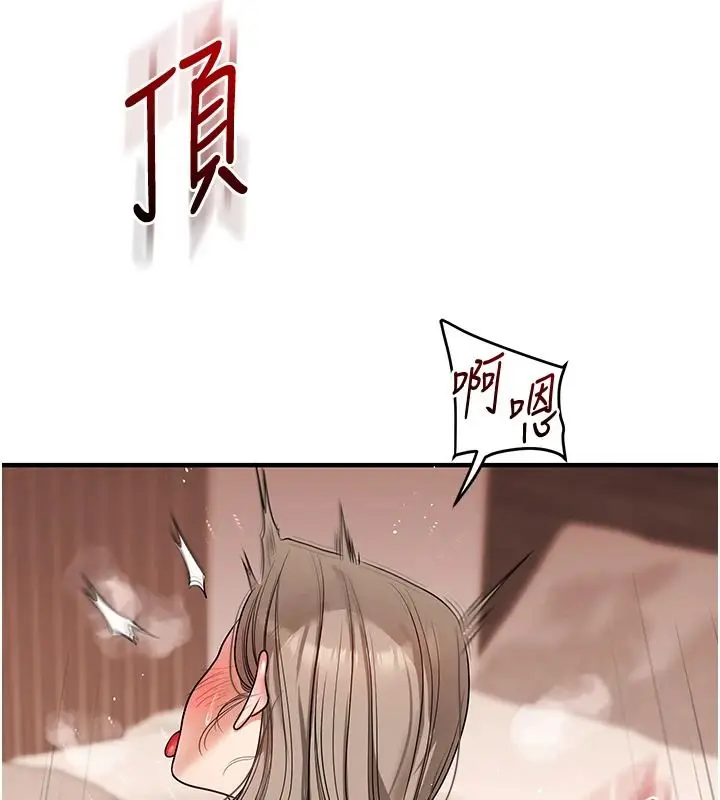 漫画《玩转学姊》第125话第109张图