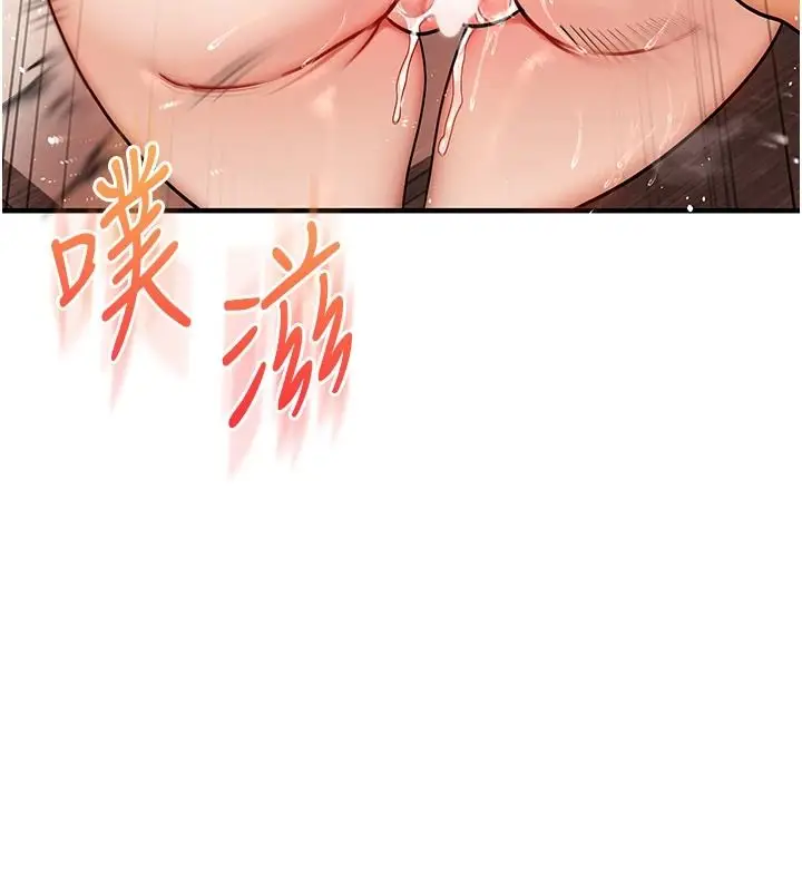 漫画《玩转学姊》第125话第111张图