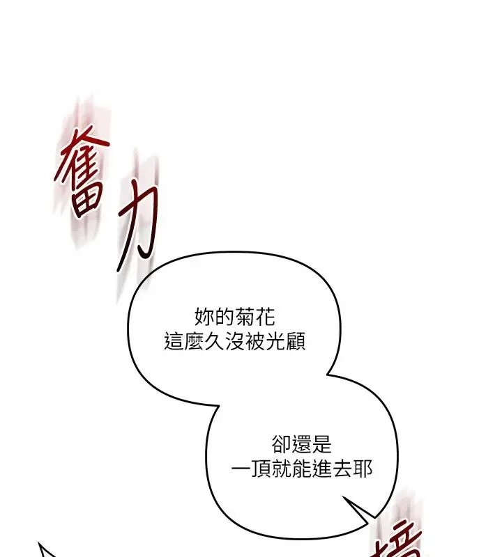 漫画《玩转学姊》第125话第113张图