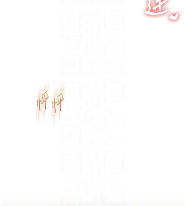 漫画《玩转学姊》第125话第118张图