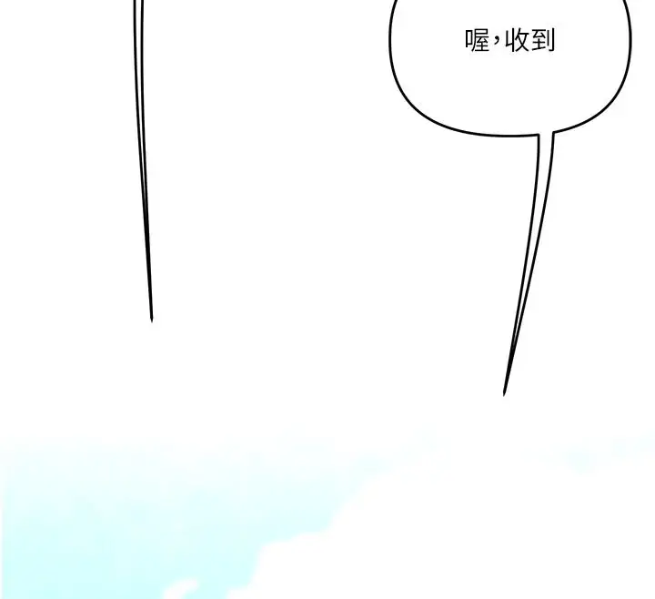漫画《玩转学姊》第125话第12张图