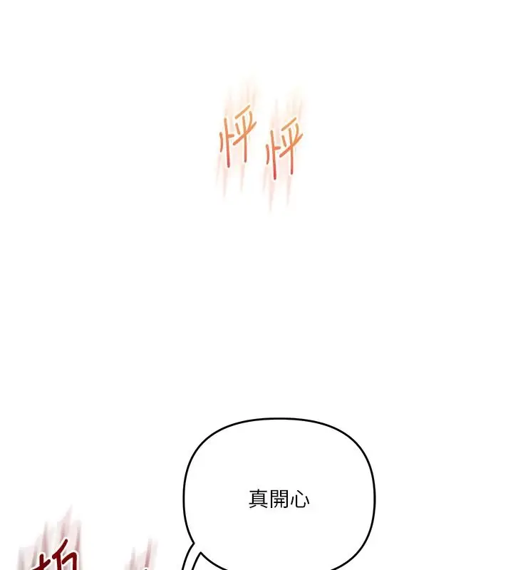 漫画《玩转学姊》第125话第121张图