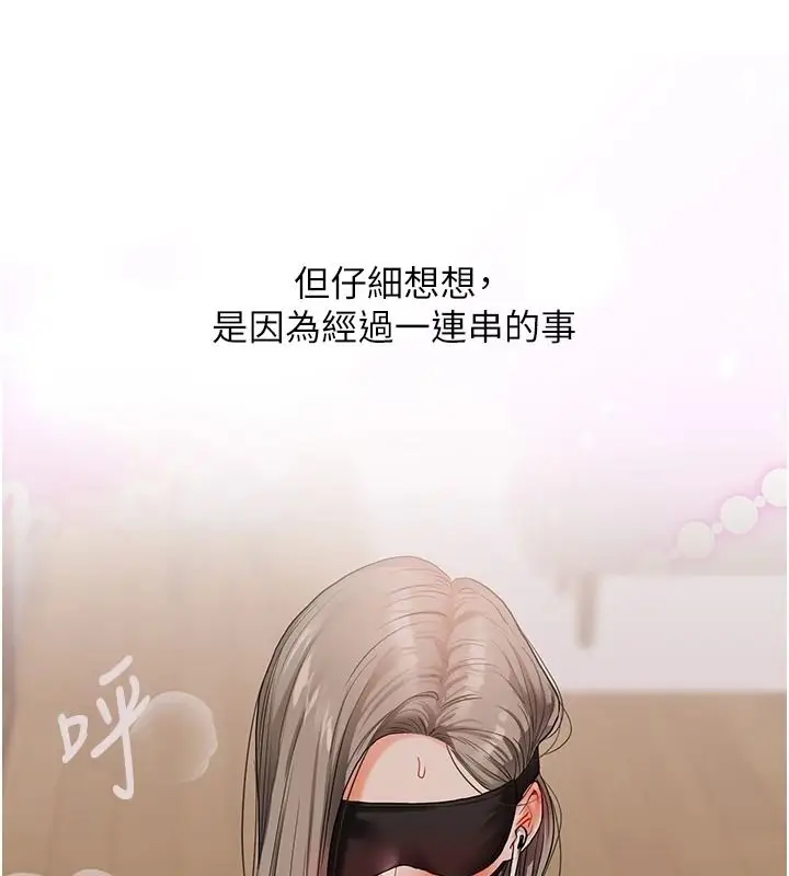 漫画《玩转学姊》第125话第126张图
