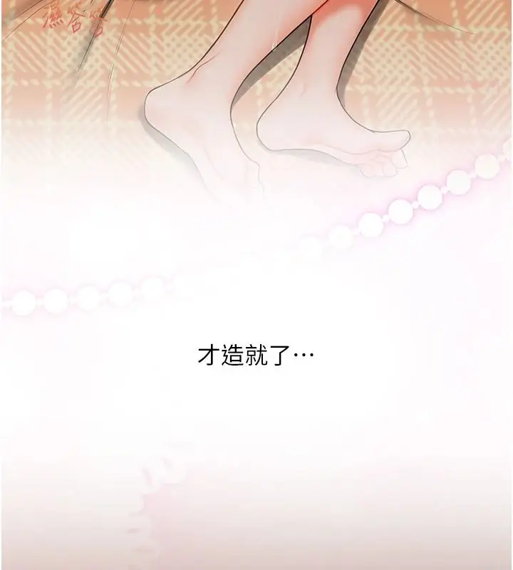 漫画《玩转学姊》第125话第130张图